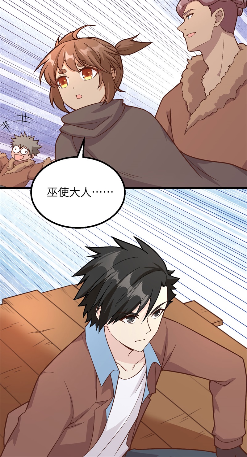 我和妹子们的荒岛余生第134话
