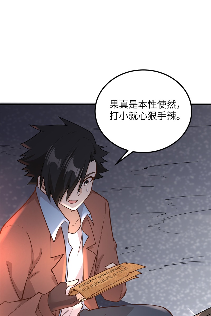 我和妹子们的荒岛余生第134话