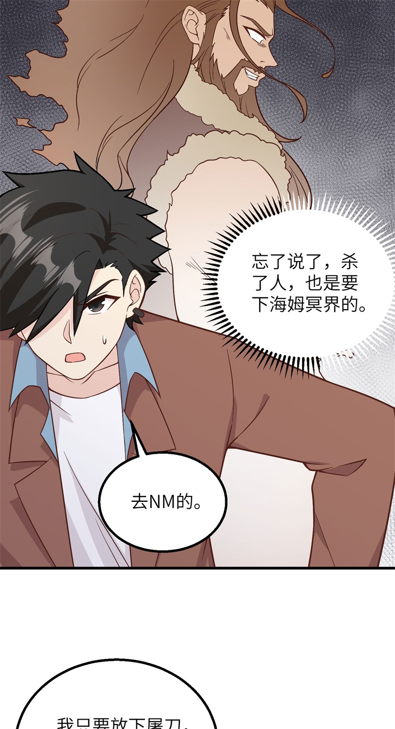 我和妹子们的荒岛余生第134话