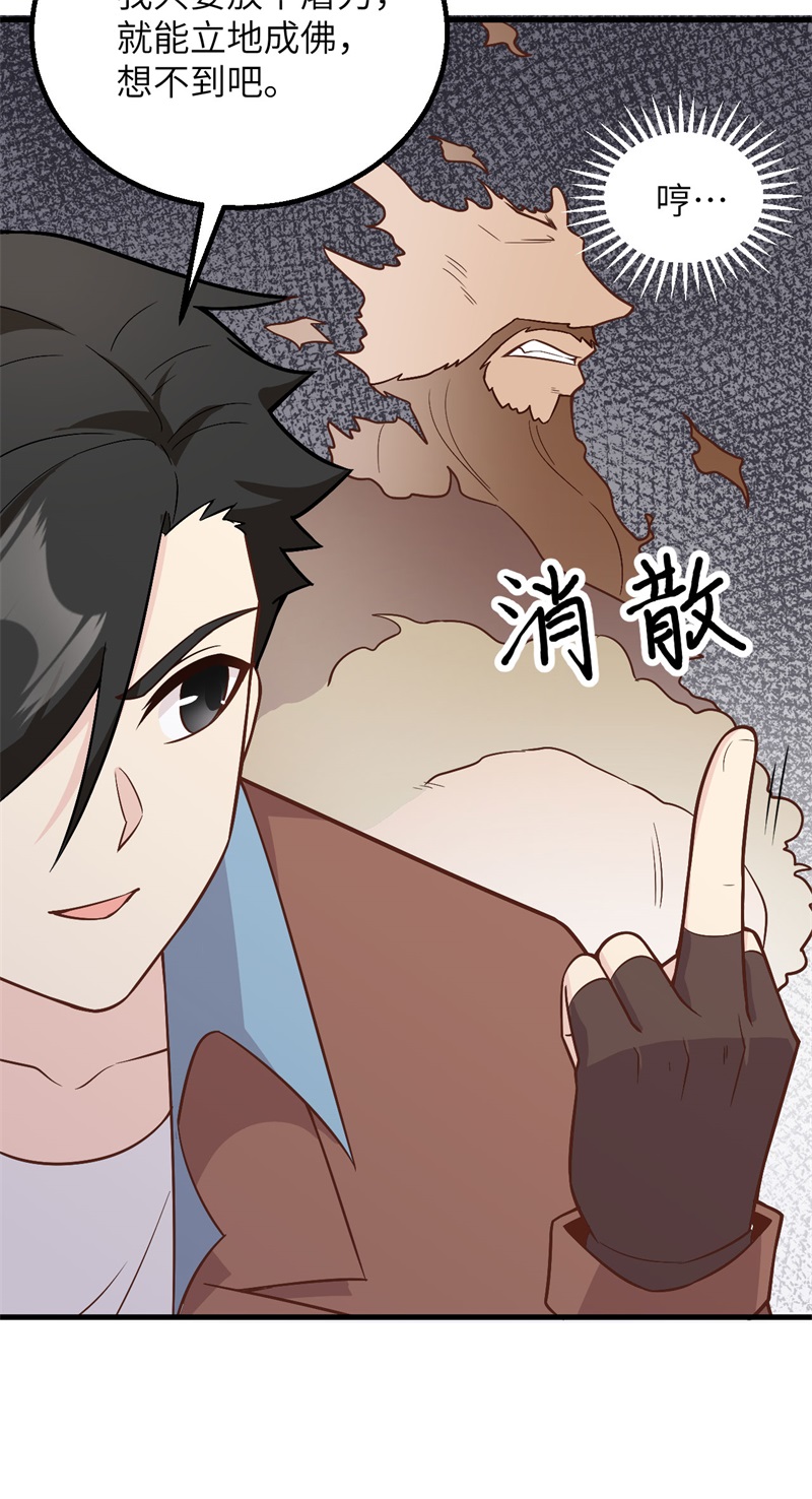 我和妹子们的荒岛余生第134话