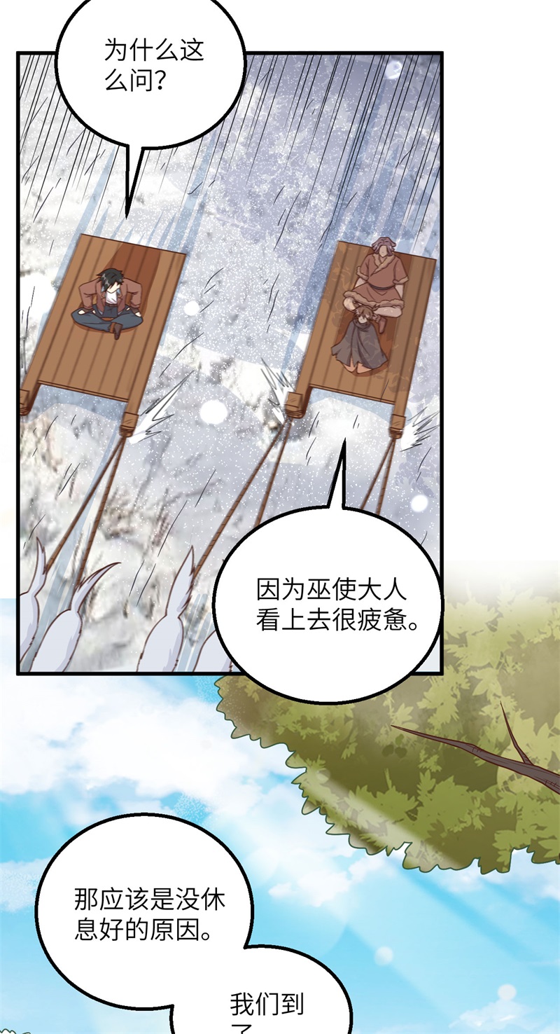 我和妹子们的荒岛余生第134话