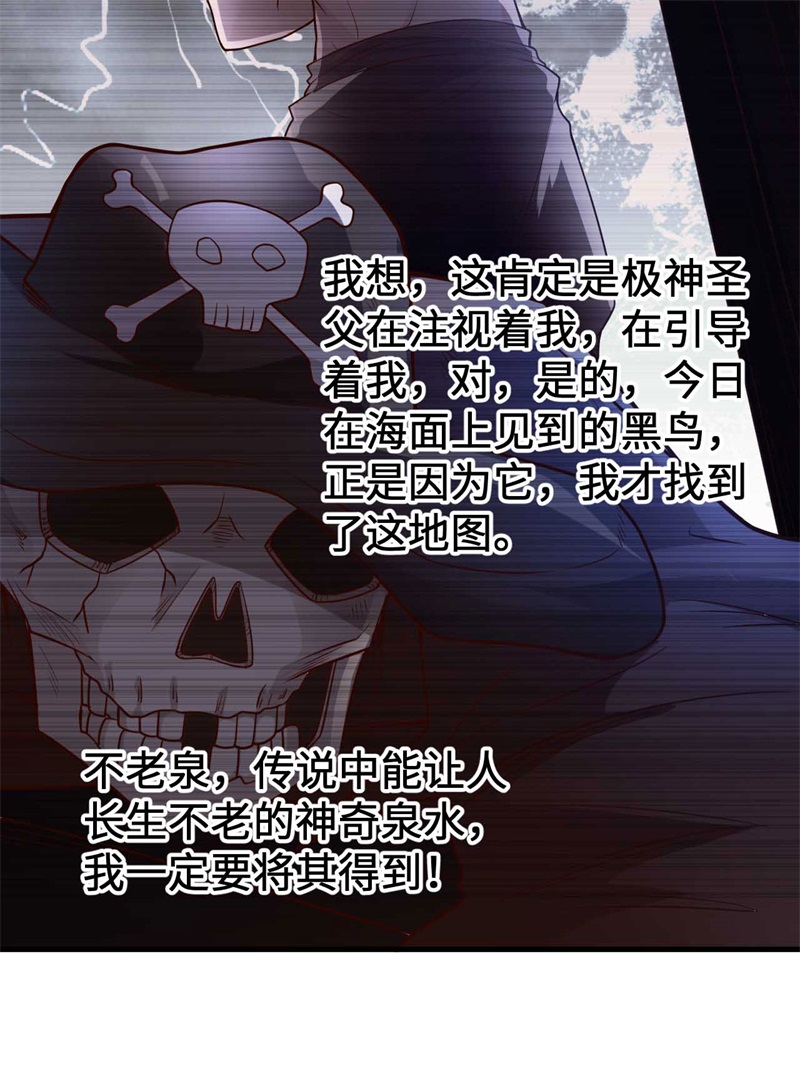 我和妹子们的荒岛余生第135话