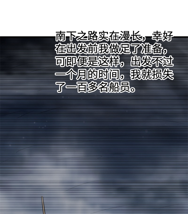 我和妹子们的荒岛余生第135话
