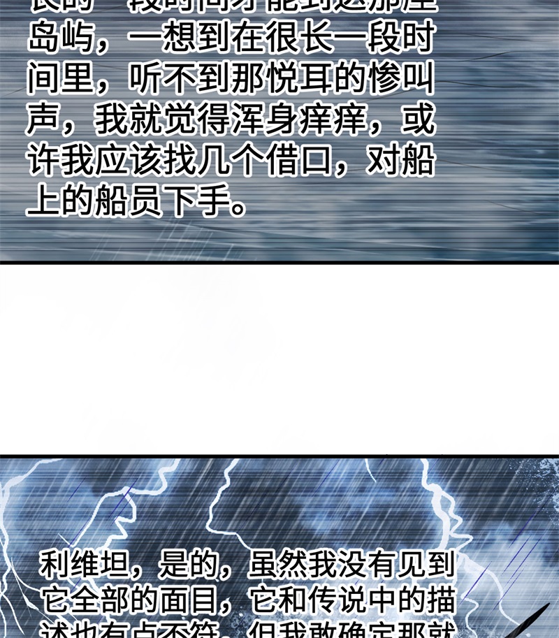 我和妹子们的荒岛余生第135话
