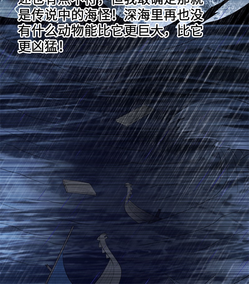 我和妹子们的荒岛余生第135话