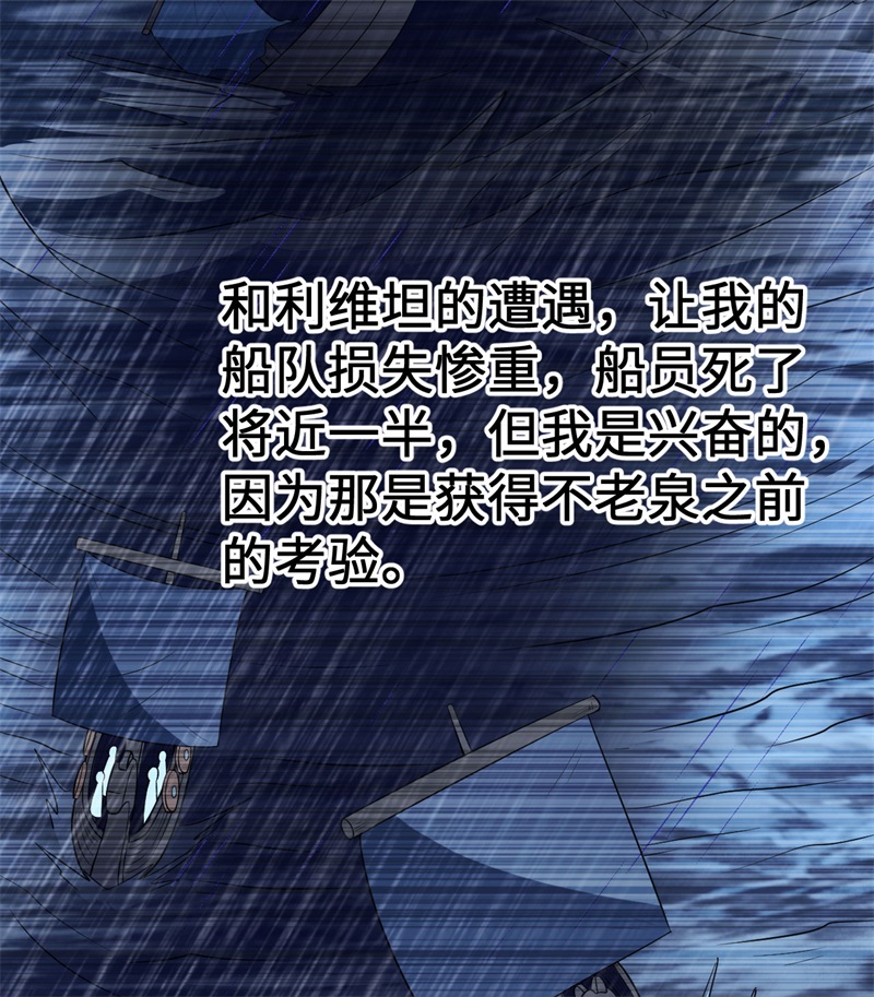 我和妹子们的荒岛余生第135话