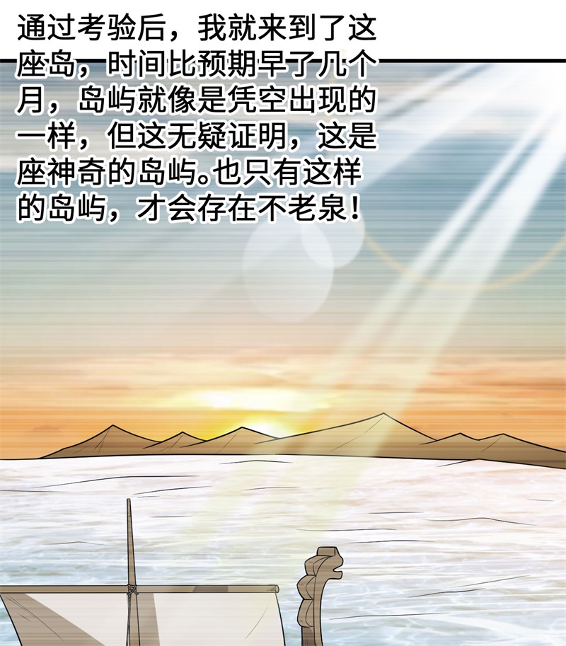 我和妹子们的荒岛余生第135话
