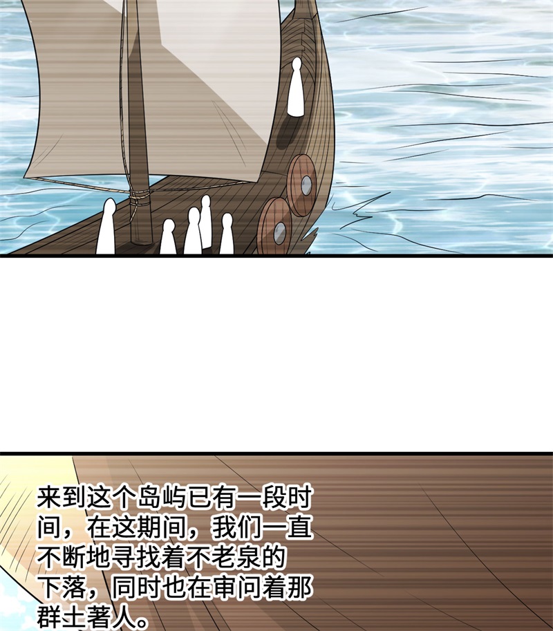 我和妹子们的荒岛余生第135话