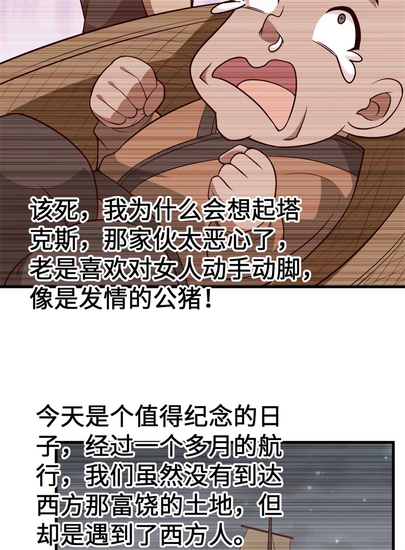 我和妹子们的荒岛余生第135话