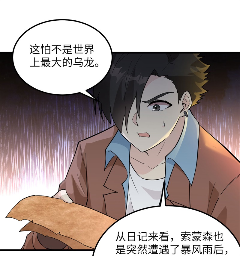 我和妹子们的荒岛余生第135话