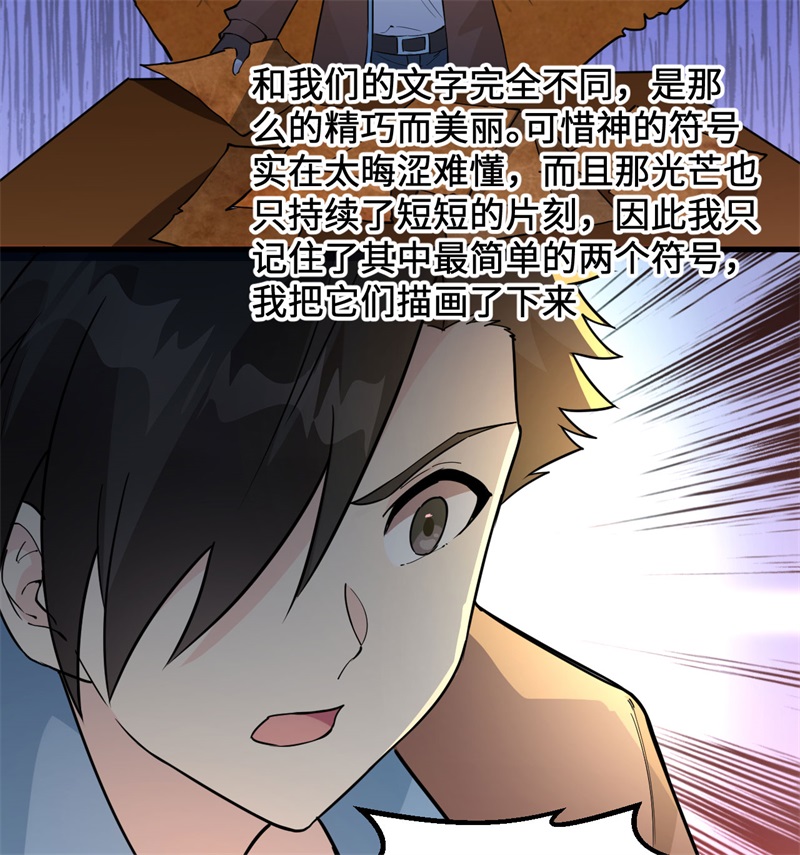 我和妹子们的荒岛余生第135话