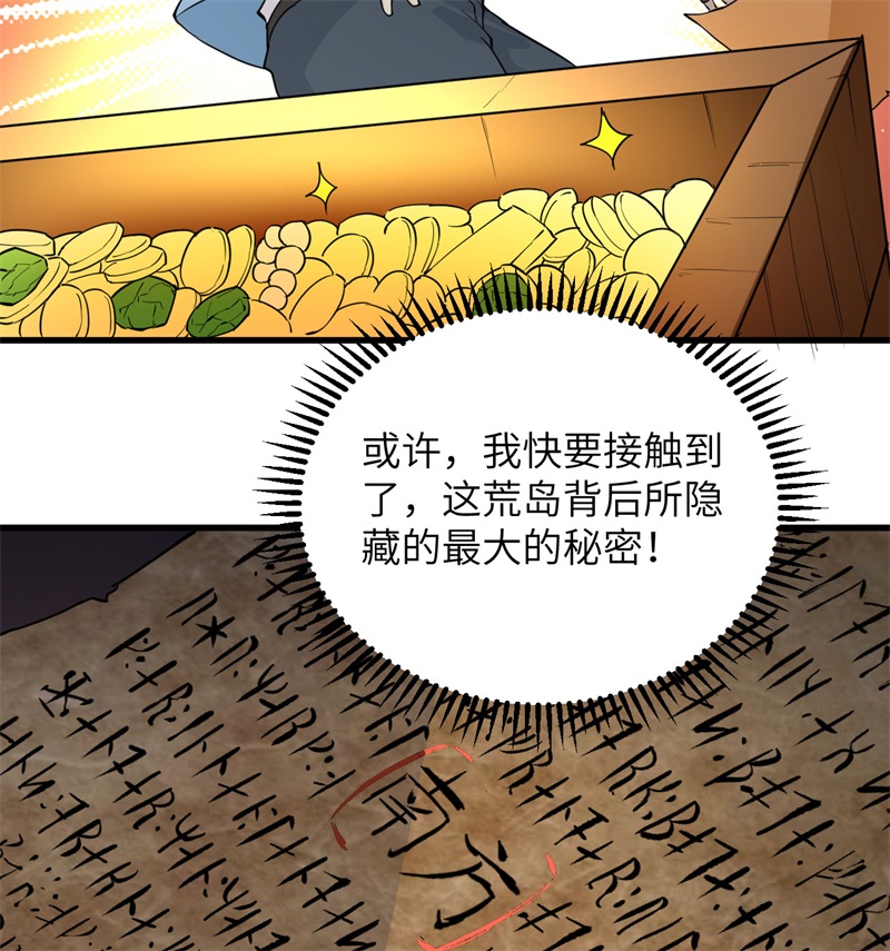 我和妹子们的荒岛余生第135话