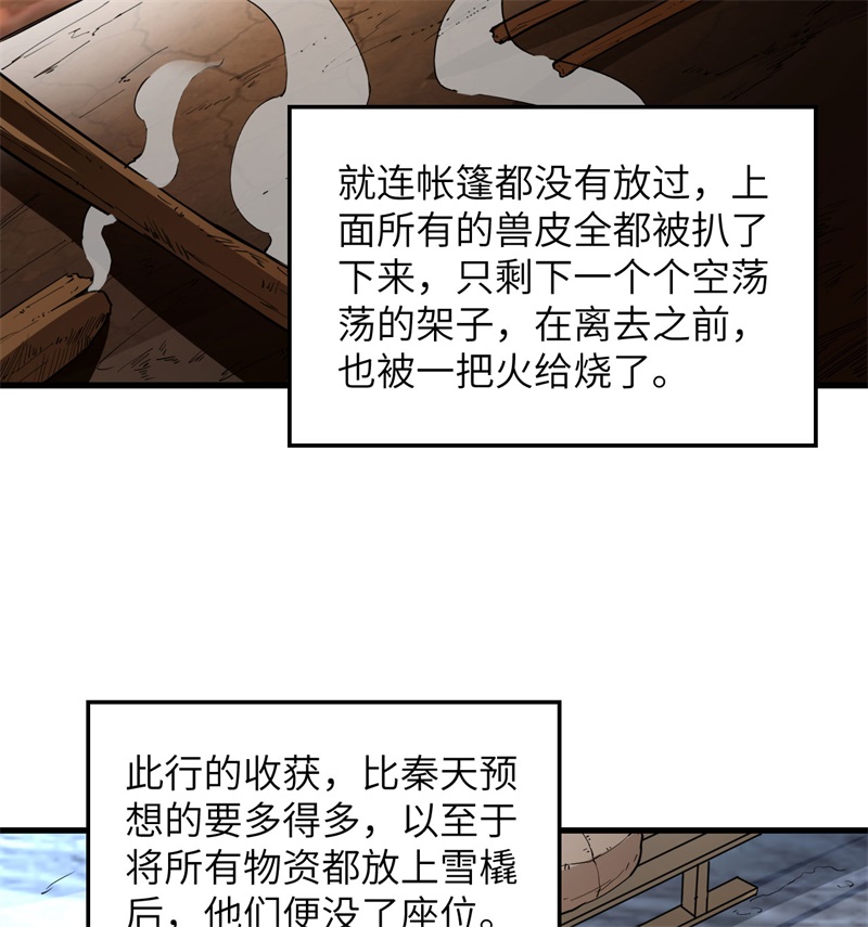 我和妹子们的荒岛余生第135话