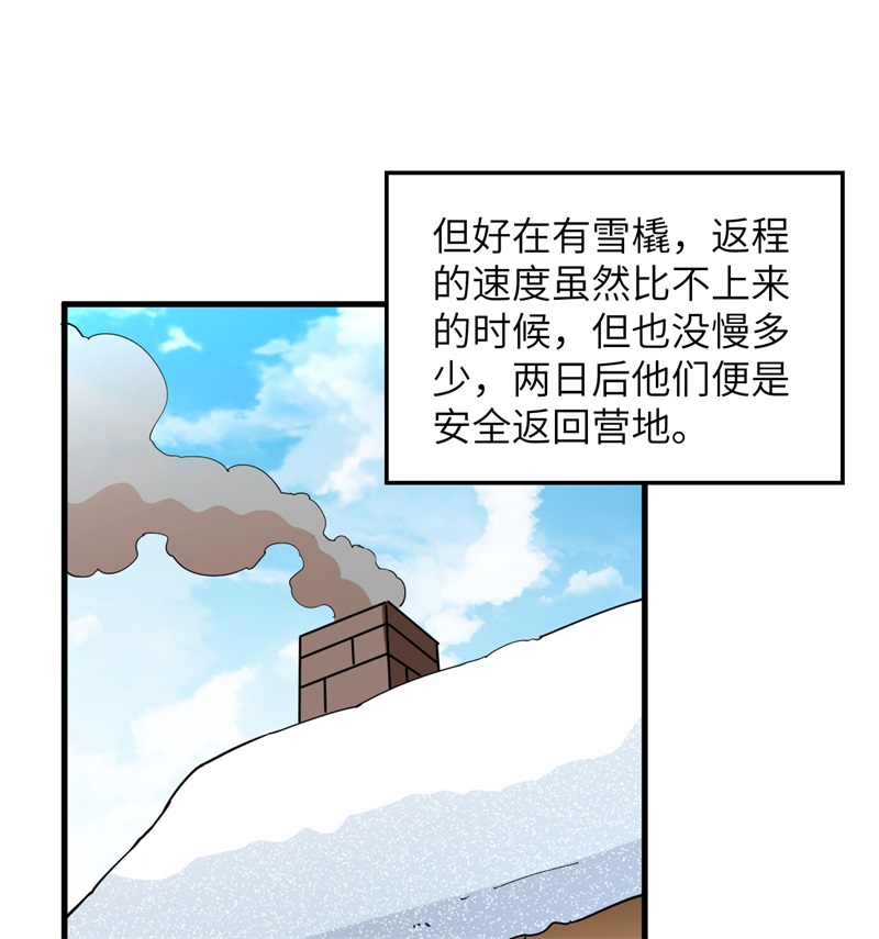 我和妹子们的荒岛余生第135话