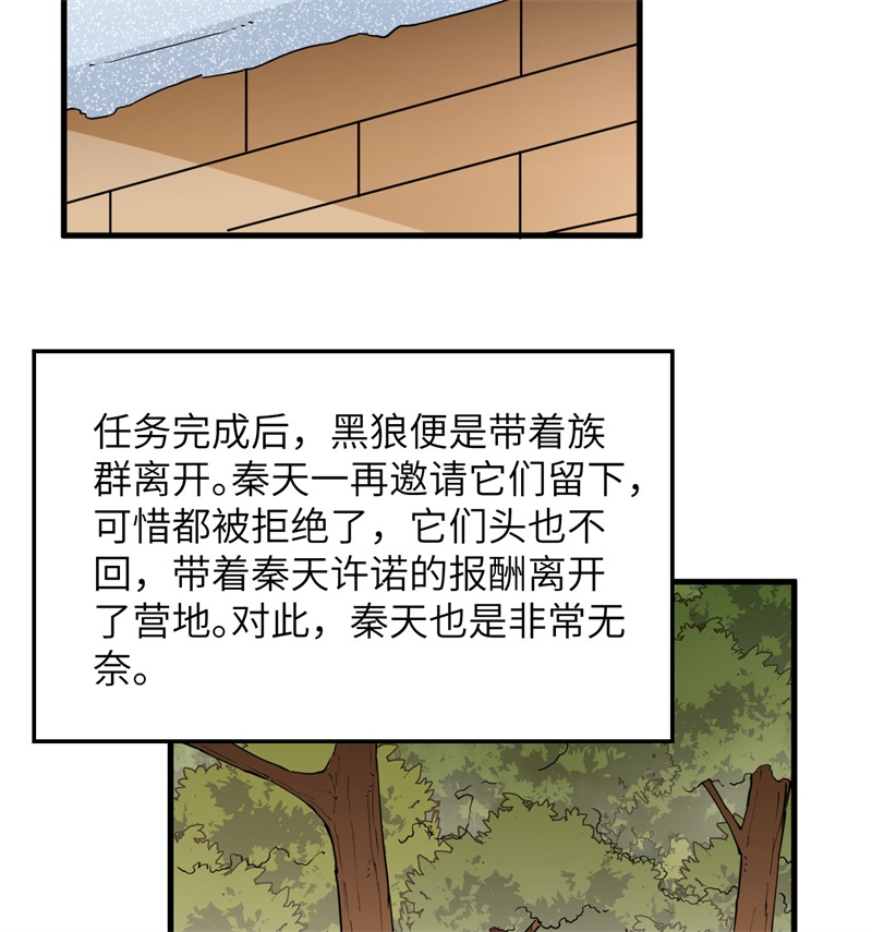 我和妹子们的荒岛余生第135话
