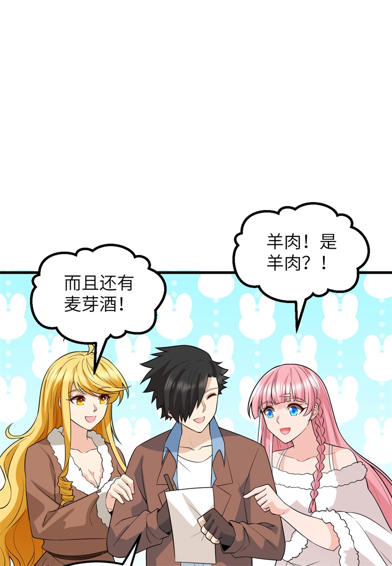 我和妹子们的荒岛余生第135话