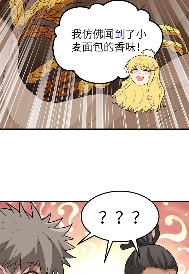 我和妹子们的荒岛余生第135话