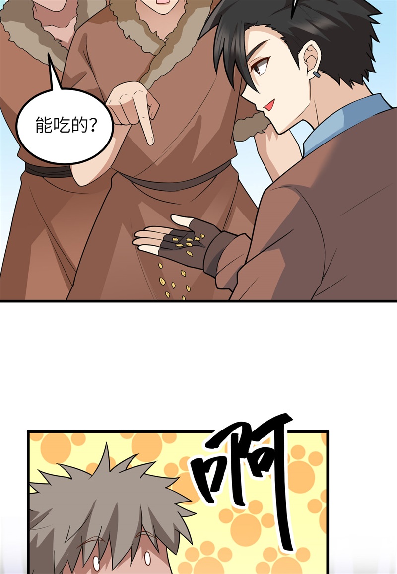 我和妹子们的荒岛余生第135话