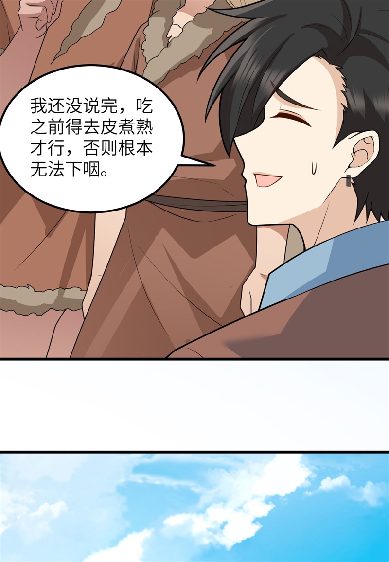 我和妹子们的荒岛余生第135话