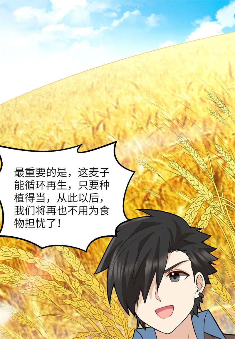 我和妹子们的荒岛余生第135话