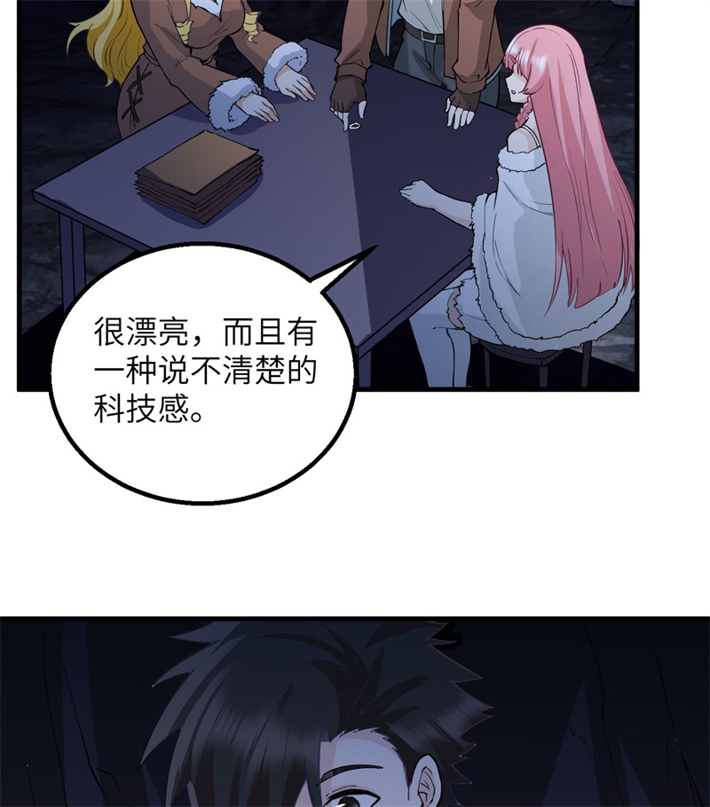 我和妹子们的荒岛余生第135话