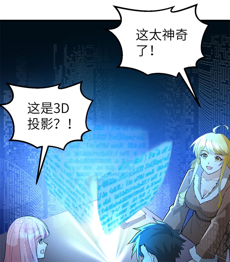 我和妹子们的荒岛余生第135话