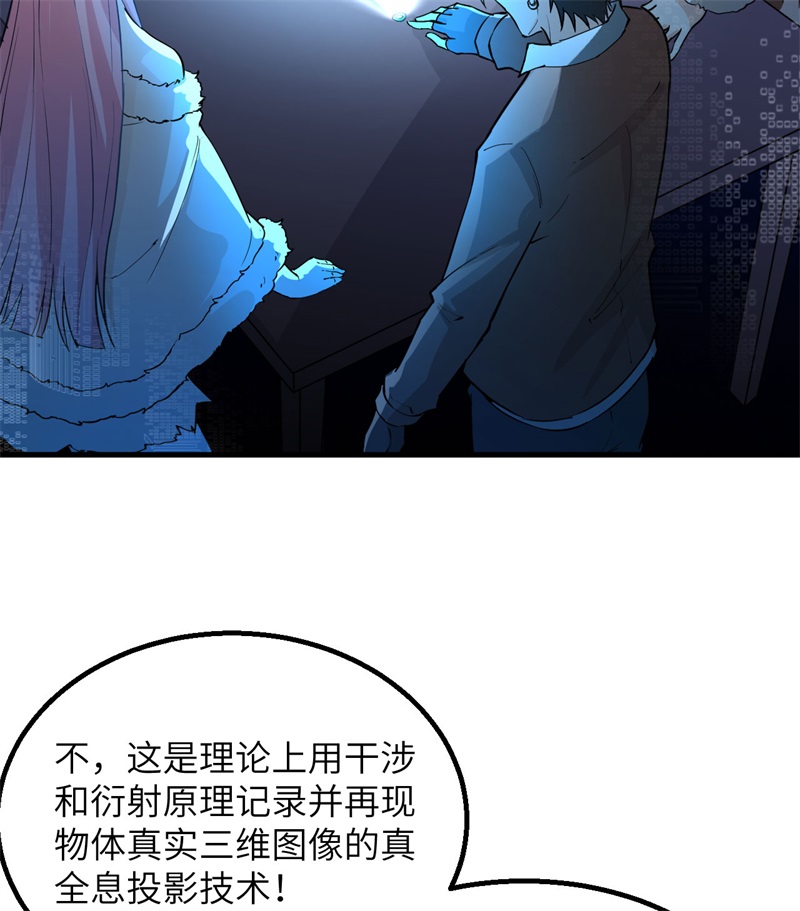 我和妹子们的荒岛余生第135话