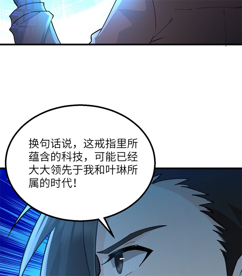 我和妹子们的荒岛余生第135话