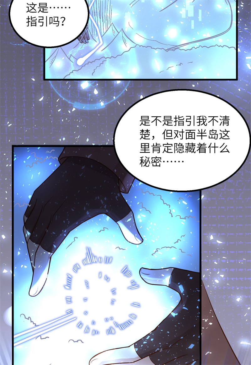 我和妹子们的荒岛余生第136话