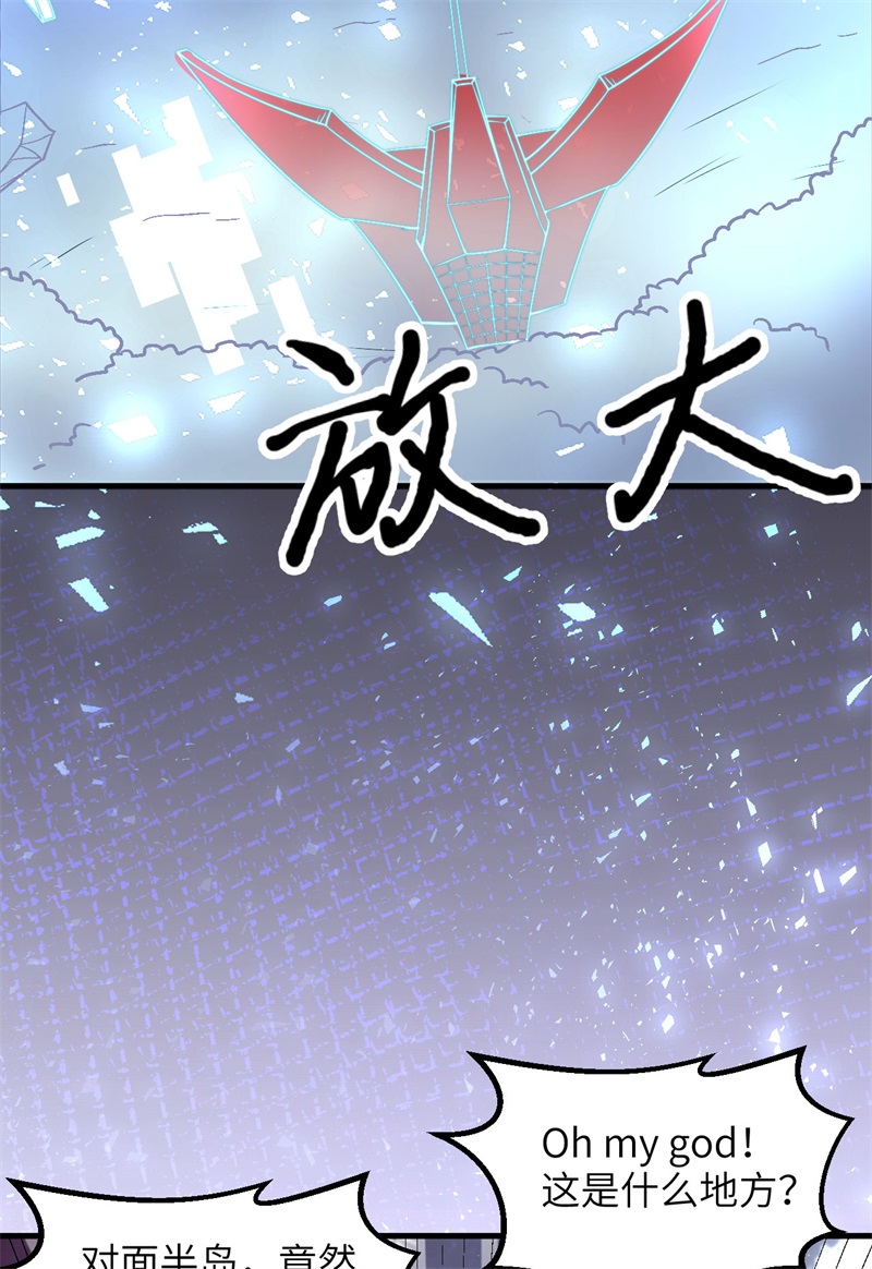 我和妹子们的荒岛余生第136话