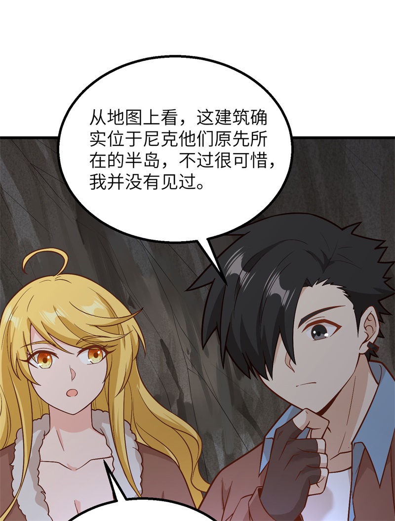 我和妹子们的荒岛余生第136话