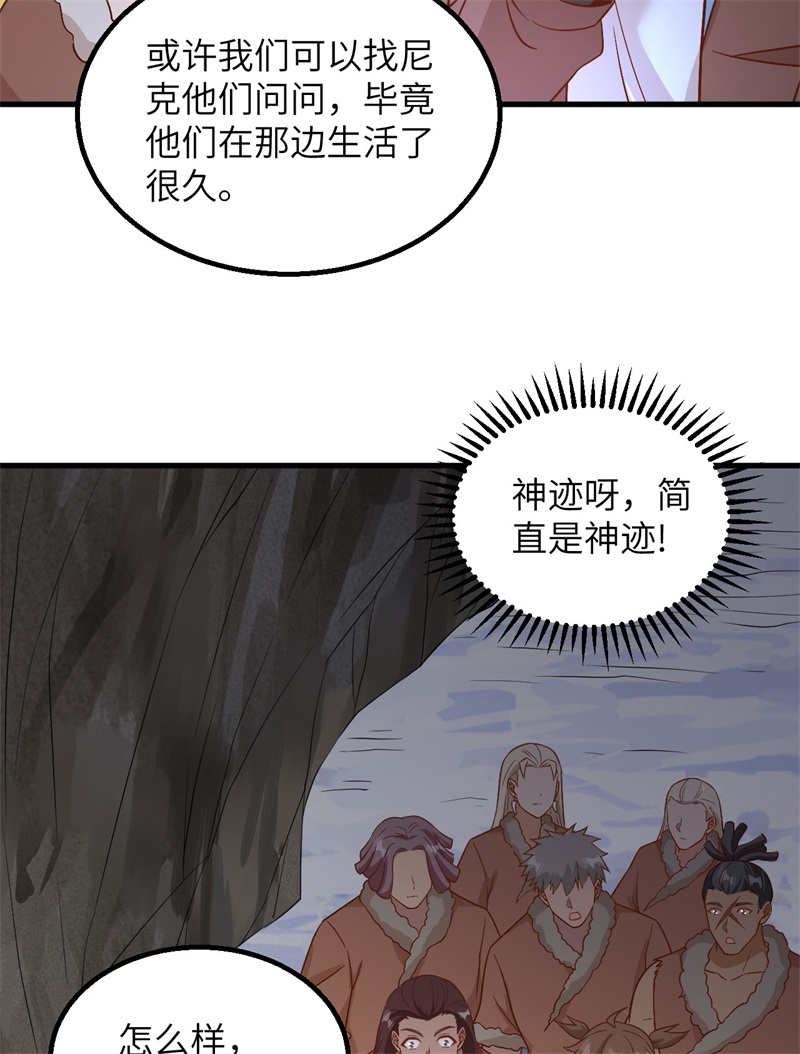 我和妹子们的荒岛余生第136话
