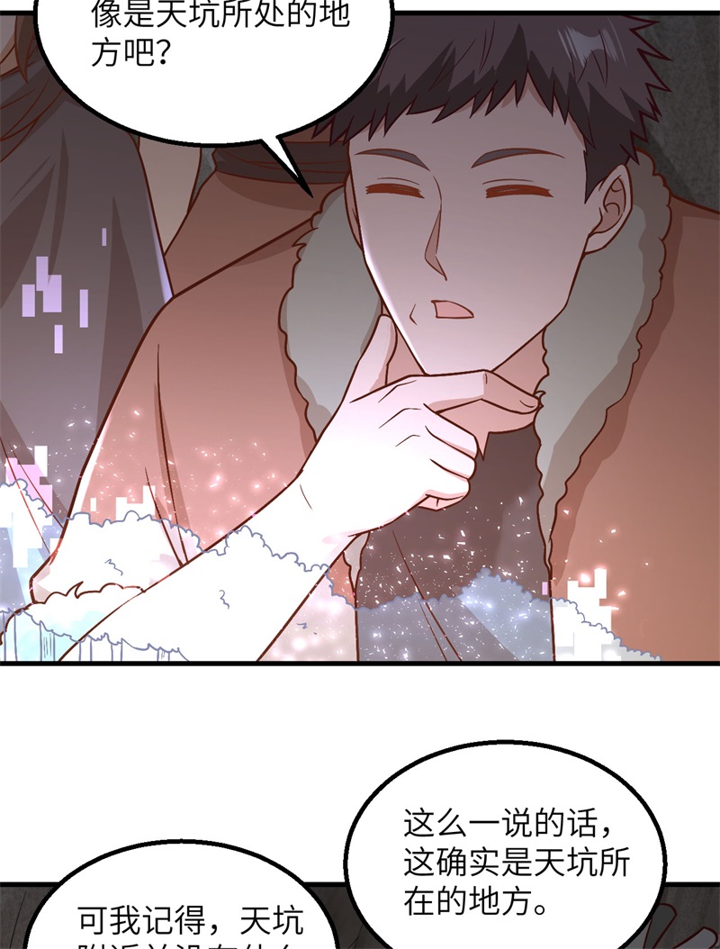 我和妹子们的荒岛余生第136话