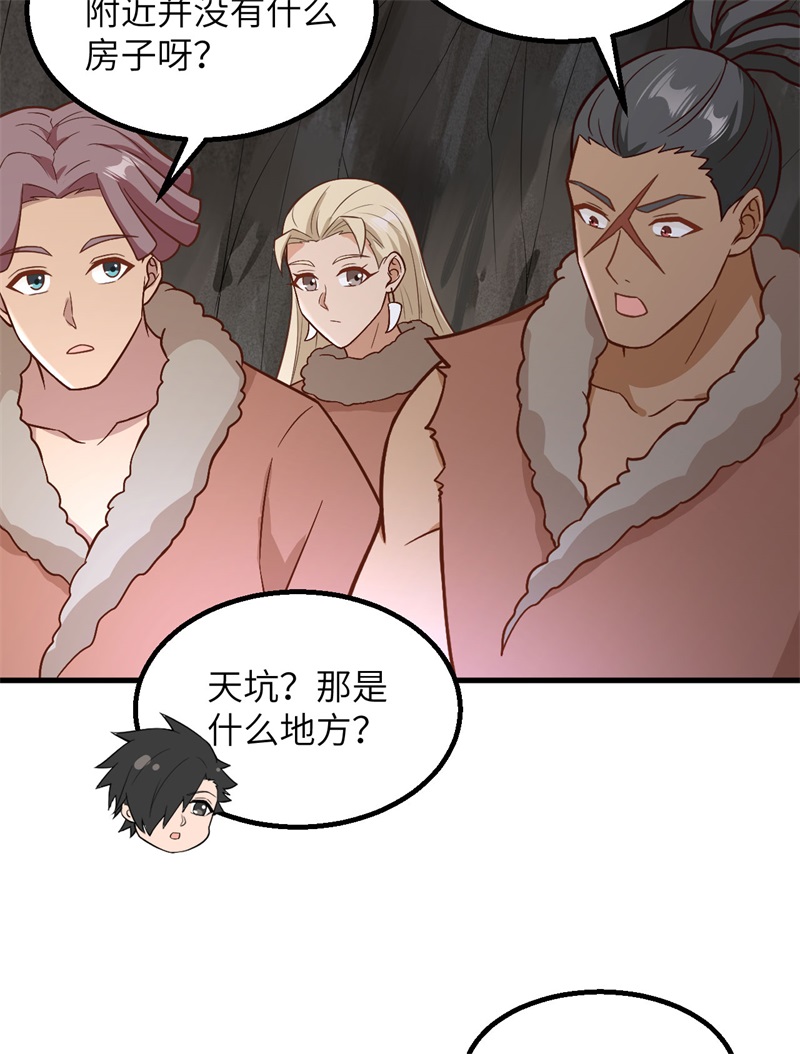 我和妹子们的荒岛余生第136话