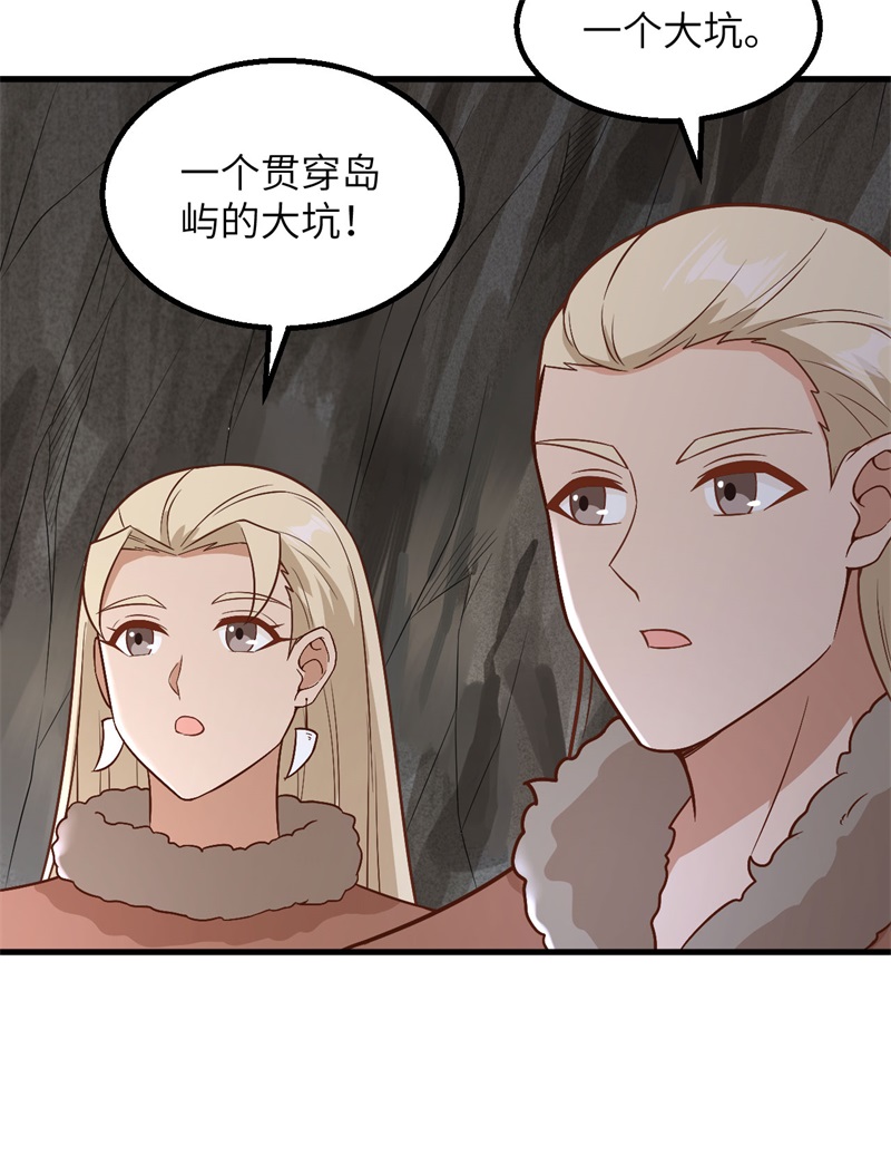 我和妹子们的荒岛余生第136话