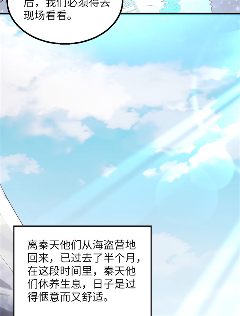 我和妹子们的荒岛余生第136话