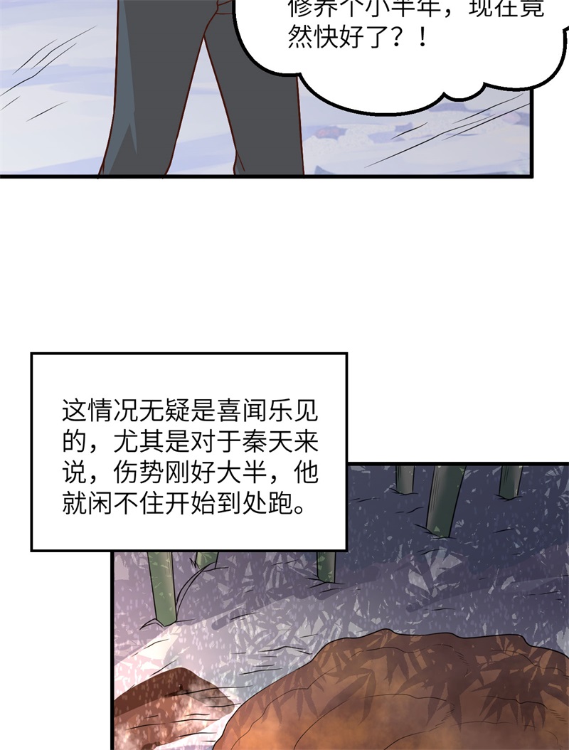 我和妹子们的荒岛余生第136话