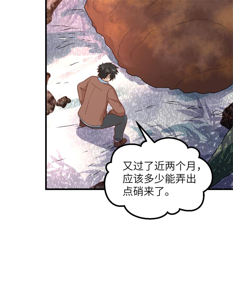 我和妹子们的荒岛余生第136话