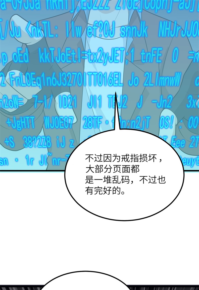 我和妹子们的荒岛余生第136话