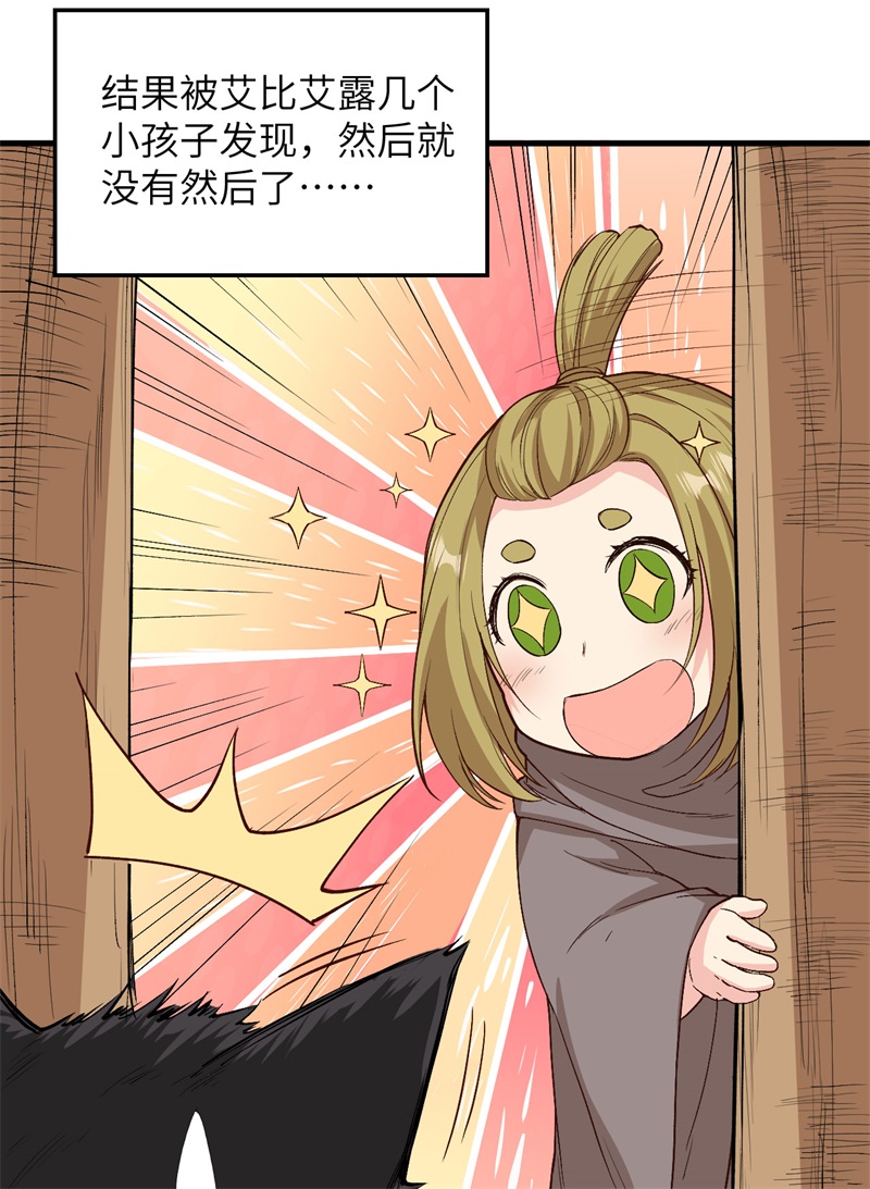 我和妹子们的荒岛余生第136话