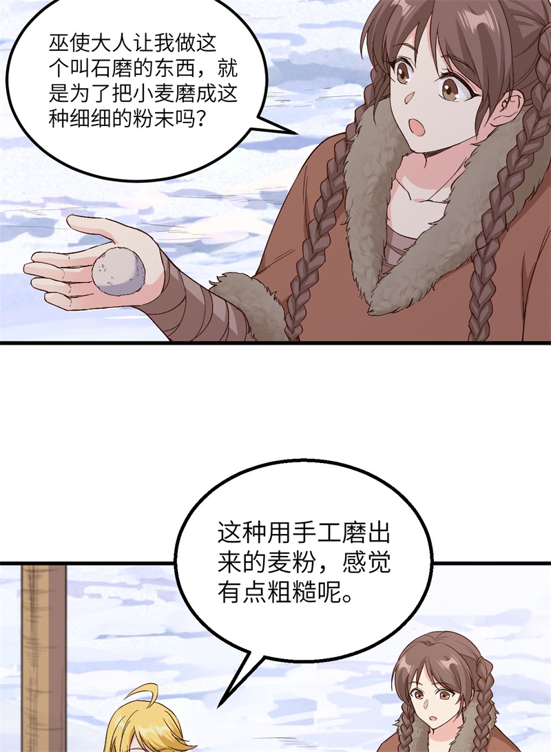 我和妹子们的荒岛余生第136话