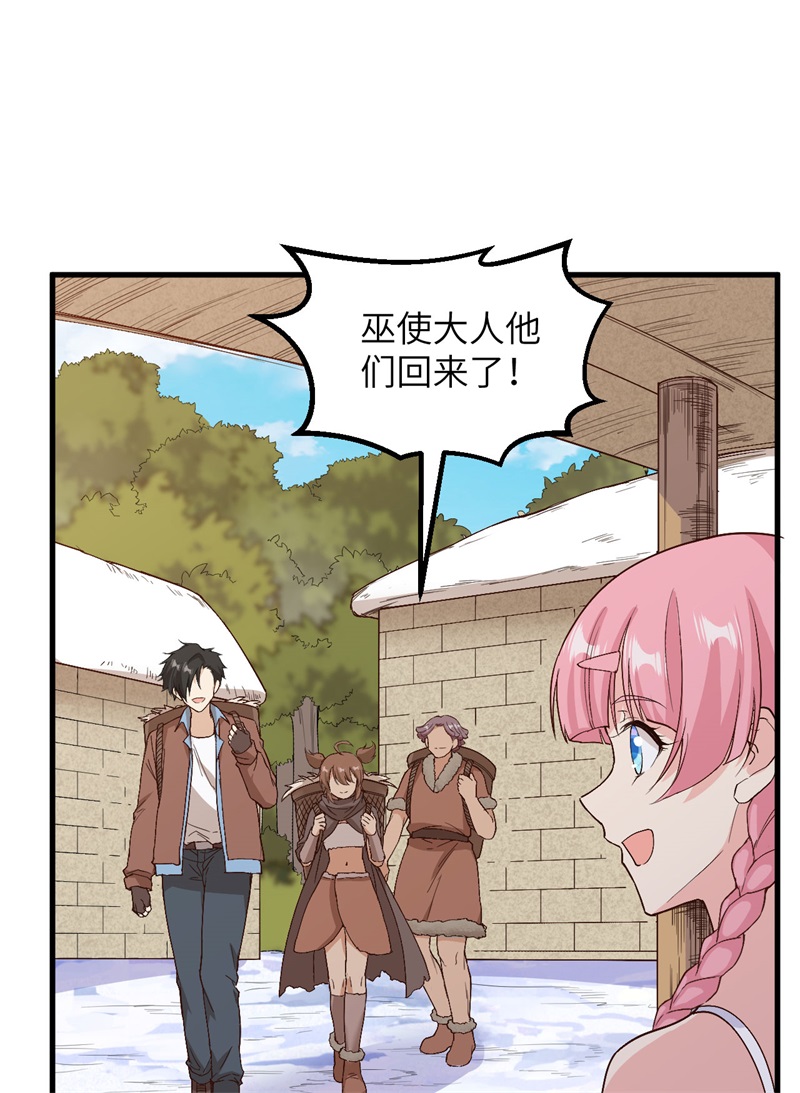 我和妹子们的荒岛余生第136话