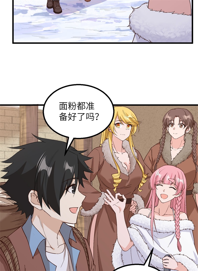 我和妹子们的荒岛余生第136话