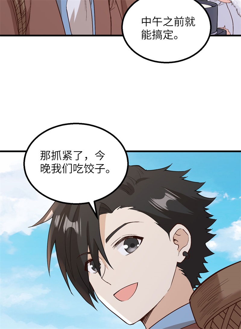 我和妹子们的荒岛余生第136话