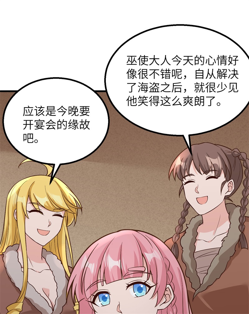 我和妹子们的荒岛余生第136话