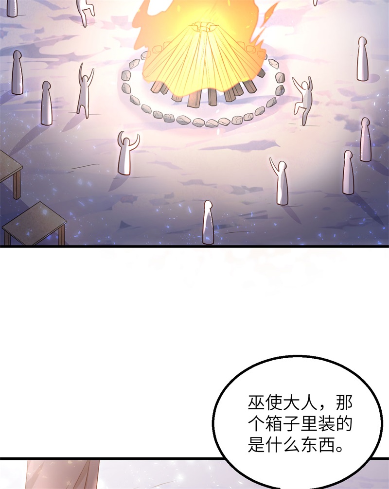 我和妹子们的荒岛余生第136话