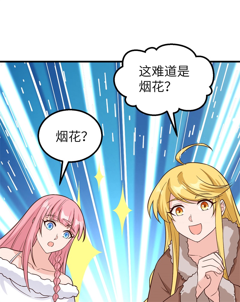 我和妹子们的荒岛余生第136话