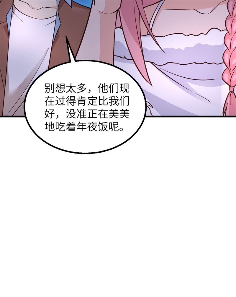 我和妹子们的荒岛余生第136话