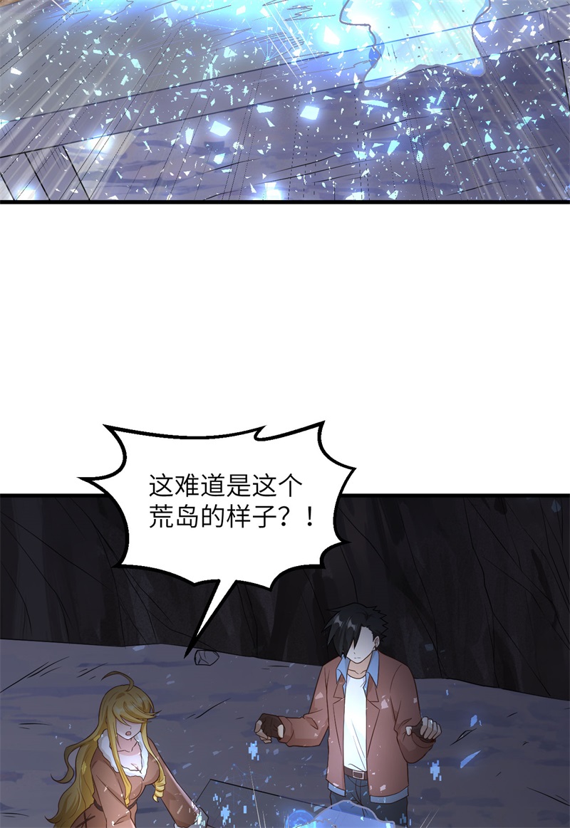 我和妹子们的荒岛余生第136话
