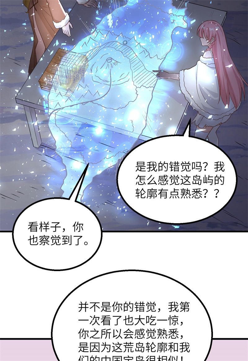 我和妹子们的荒岛余生第136话